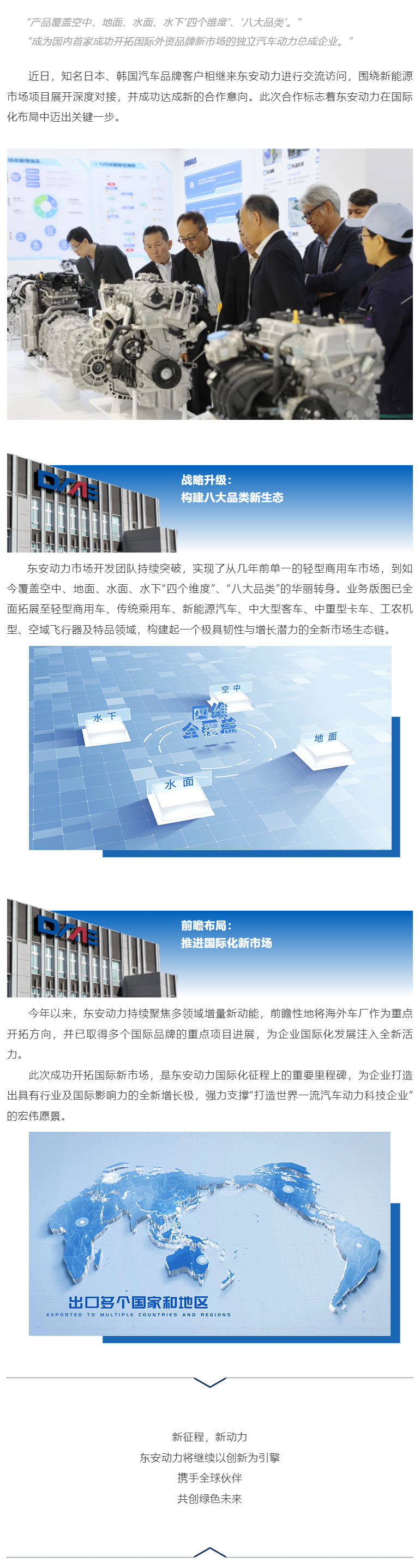 AGGAME·(中国区)集团官方网站成功牵手国际知名汽车品牌，新能源市场再突破！