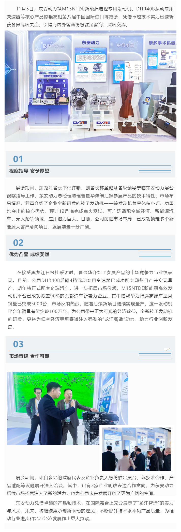 亮相进博会！AGGAME·(中国区)集团官方网站彰显“智造”实力