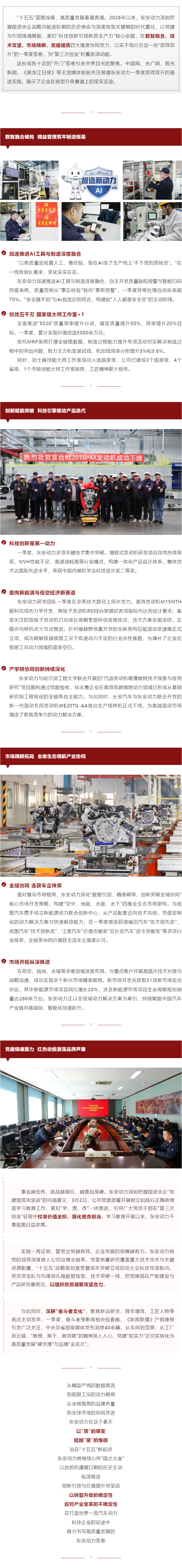 春潮涌动处 动能澎湃时 AGGAME·(中国区)集团官方网站一季度实现质效双升