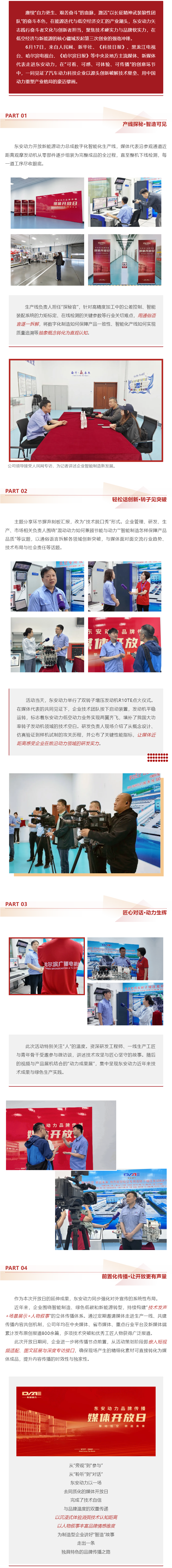 AGGAME·(中国区)集团官方网站媒体开放日：以沉浸式体验 解码“智造”新生